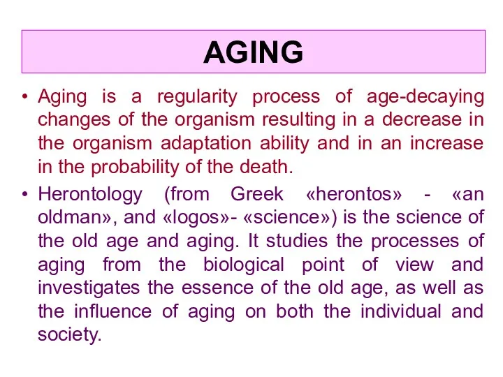 Aging is a regularity process of age-decaying changes of the