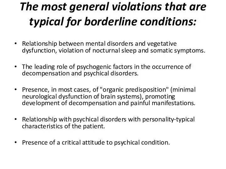 The most general violations that are typical for borderline conditions: