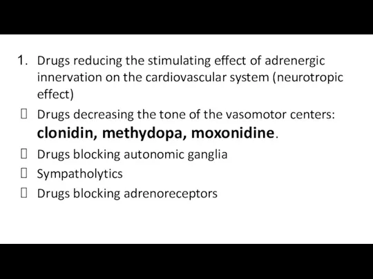 Drugs reducing the stimulating effect of adrenergic innervation on the cardiovascular system (neurotropic
