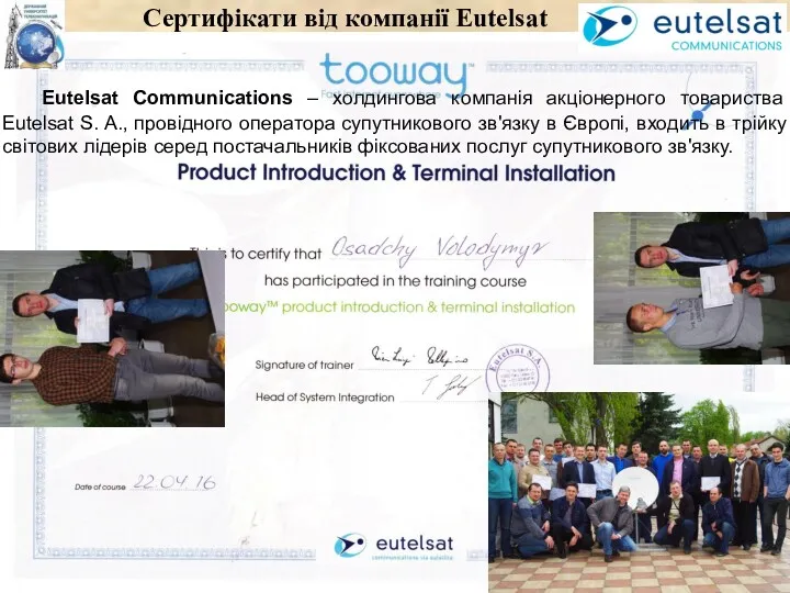 Eutelsat Communications – холдингова компанія акціонерного товариства Eutelsat S. A., провідного оператора супутникового