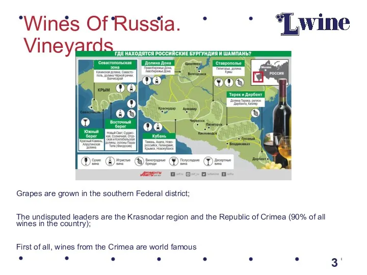 Wines Of Russia. Vineyards Grapes are grown in the southern Federal district; The