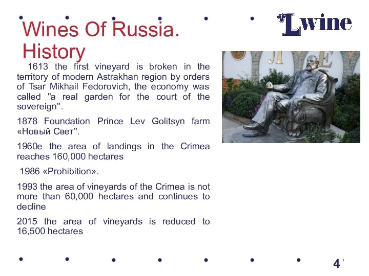 Wines Of Russia. History 1613 the first vineyard is broken in the territory