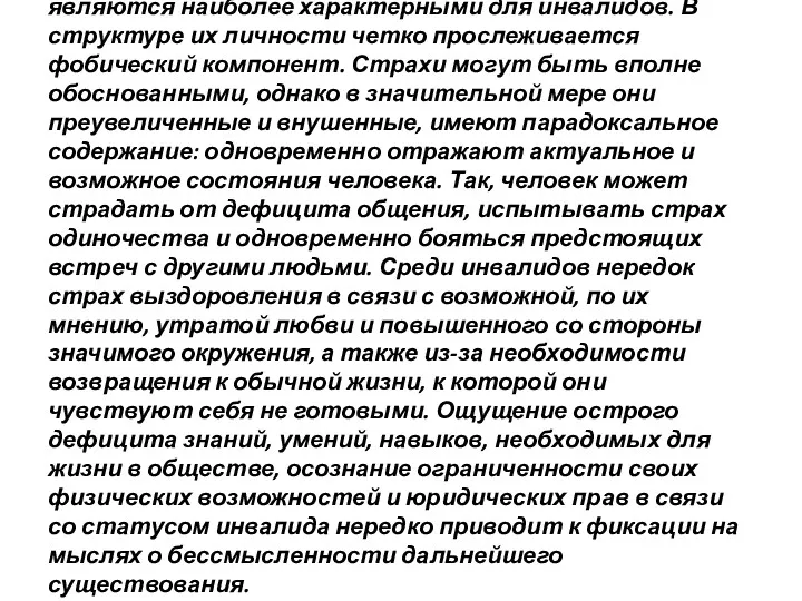 Изменения в когнитивной и эмоциональной сфере являются наиболее характерными для