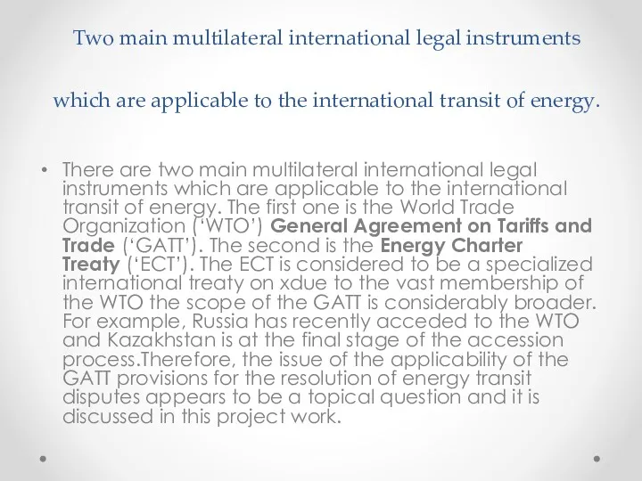 Two main multilateral international legal instruments which are applicable to