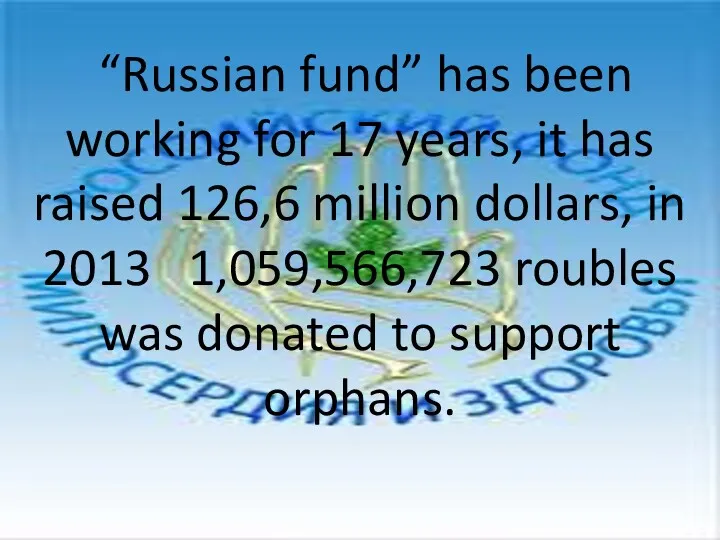 “Russian fund” has been working for 17 years, it has