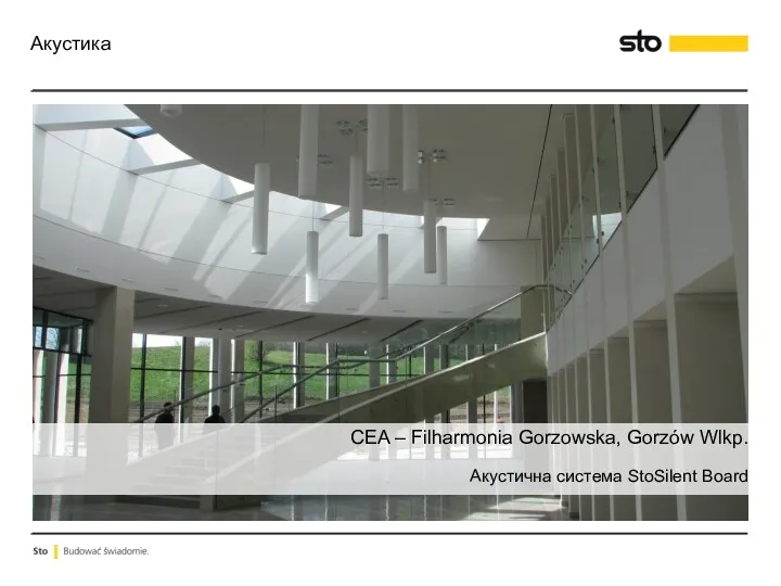 CEA – Filharmonia Gorzowska, Gorzów Wlkp. Акустична система StoSilent Board Акустика