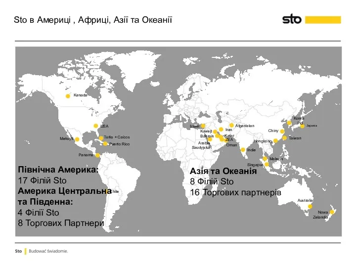 Sto в Америці , Африці, Азії та Океанії Північна Америка: 17 Філій Sto