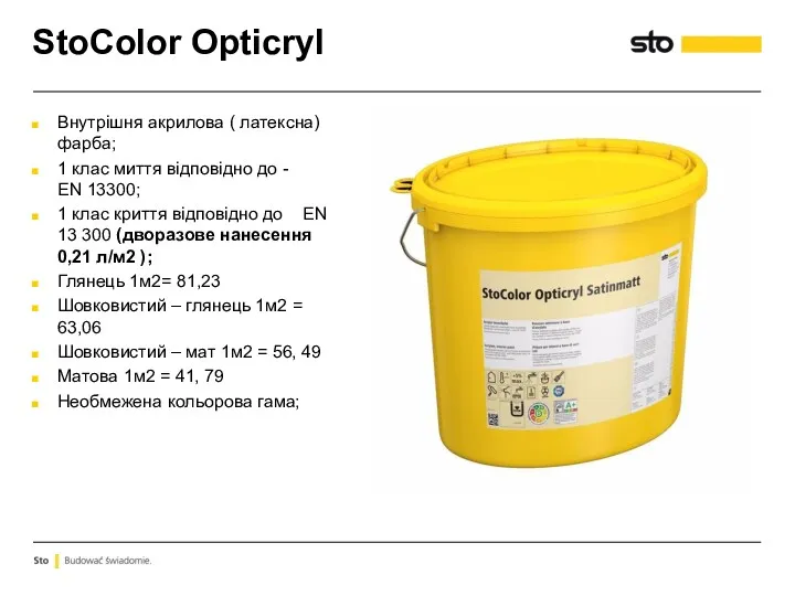 StoColor Opticryl Внутрішня акрилова ( латексна) фарба; 1 клас миття відповідно до -