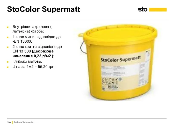 StoColor Supermatt Внутрішня акрилова ( латексна) фарба; 1 клас миття
