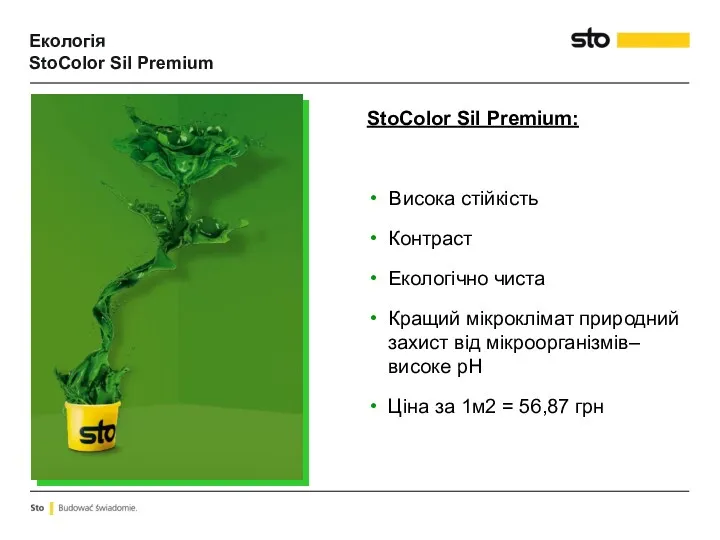 Екологія StoColor Sil Premium StoColor Sil Premium: Висока стійкість Контраст Екологічно чиста Кращий