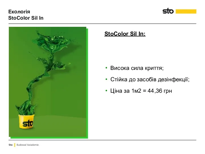 Екологія StoColor Sil In StoColor Sil In: Висока сила криття; Стійка до засобів