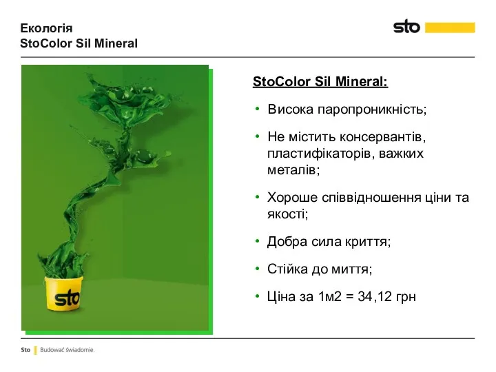 Екологія StoColor Sil Mineral StoColor Sil Mineral: Висока паропроникність; Не