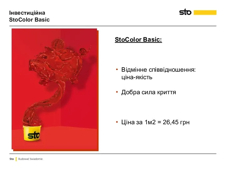 Інвестиційна StoColor Basic StoColor Basic: Відмінне співвідношення: ціна-якість Добра сила криття Ціна за