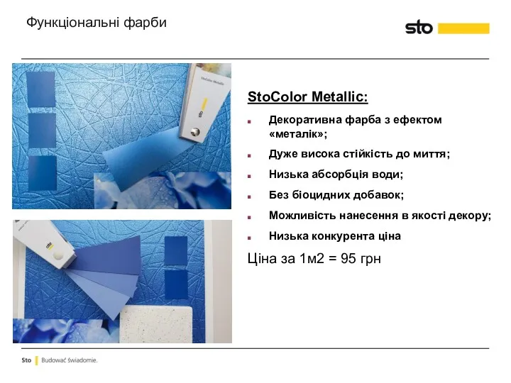 StoColor Metallic: Декоративна фарба з ефектом «металік»; Дуже висока стійкість до миття; Низька