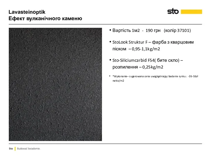 Lavasteinoptik Ефект вулканічного каменю Вартість 1м2 - 190 грн (колір 37101) StoLook Struktur