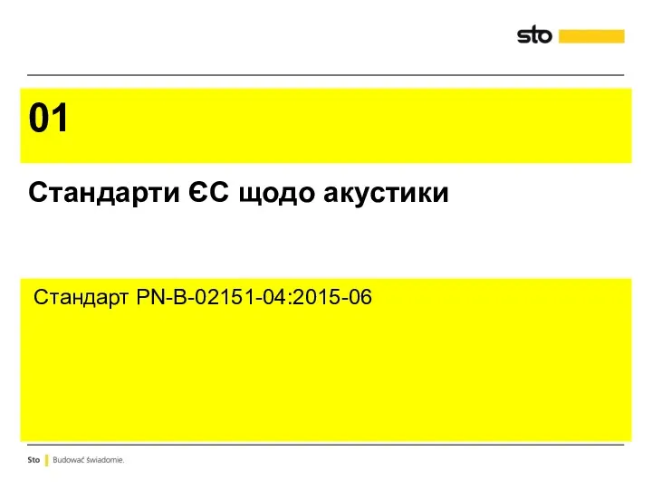 01 Стандарти ЄС щодо акустики Стандарт PN-B-02151-04:2015-06