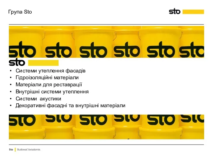 Системи утеплення фасадів Гідроізоляційні матеріали Матеріали для реставрації Внутрішні системи