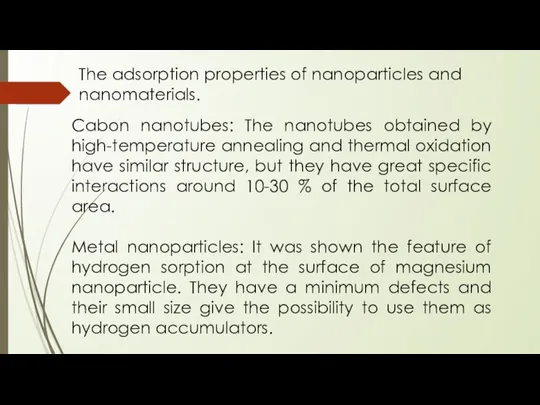 The adsorption properties of nanoparticles and nanomaterials. Cabon nanotubes: The