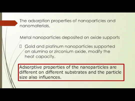 The adsorption properties of nanoparticles and nanomaterials. Metal nanoparticles deposited