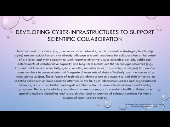DEVELOPING CYBER-INFRASTRUCTURES TO SUPPORT SCIENTIFIC COLLABORATION Interpersonal processes (e.g., communication
