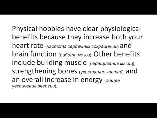 Physical hobbies have clear physiological benefits because they increase both your heart rate