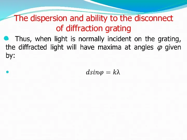 The dispersion and ability to the disconnect of diffraction grating