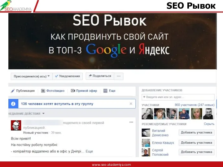 www.seo-akademiya.com SEO Рывок www.seo-akademiya.com