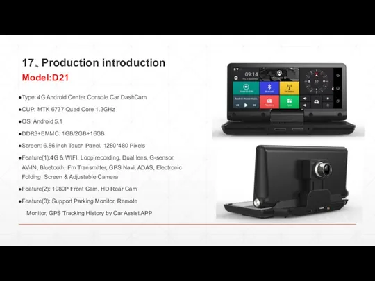 17、Production introduction Type: 4G Android Center Console Car DashCam CUP: