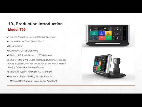 19、Production introduction Type: 4G Android Center Console Car DashCam CUP: