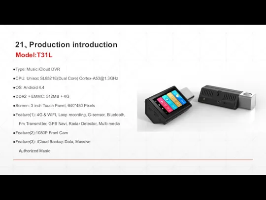 21、Production introduction Type: Music iCloud DVR CPU: Unisoc SL8521E(Dual Core)