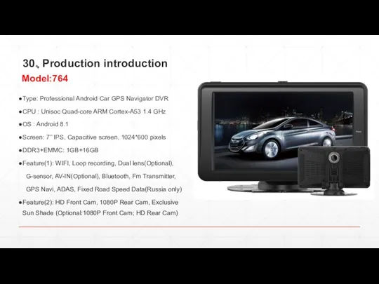 30、Production introduction Type: Professional Android Car GPS Navigator DVR CPU