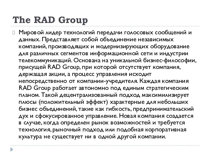 The RAD Group Мировой лидер технологий передачи голосовых сообщений и данных. Представляет собой