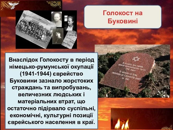 Голокост на Буковині Внаслідок Голокосту в період німецько-румунської окупації (1941-1944)