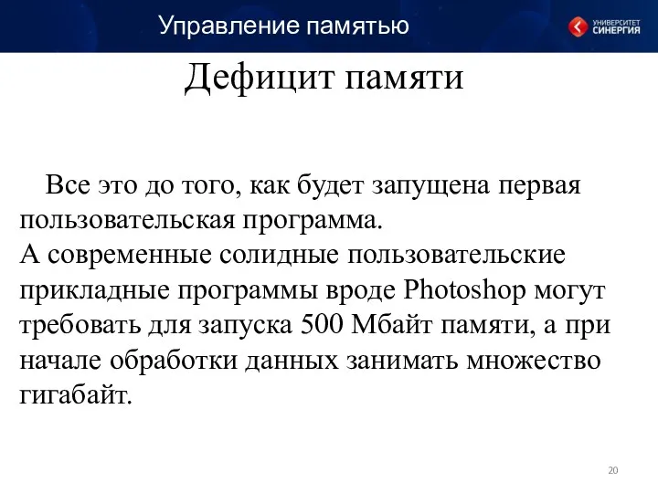 Все это до того, как будет запущена первая пользовательская программа.