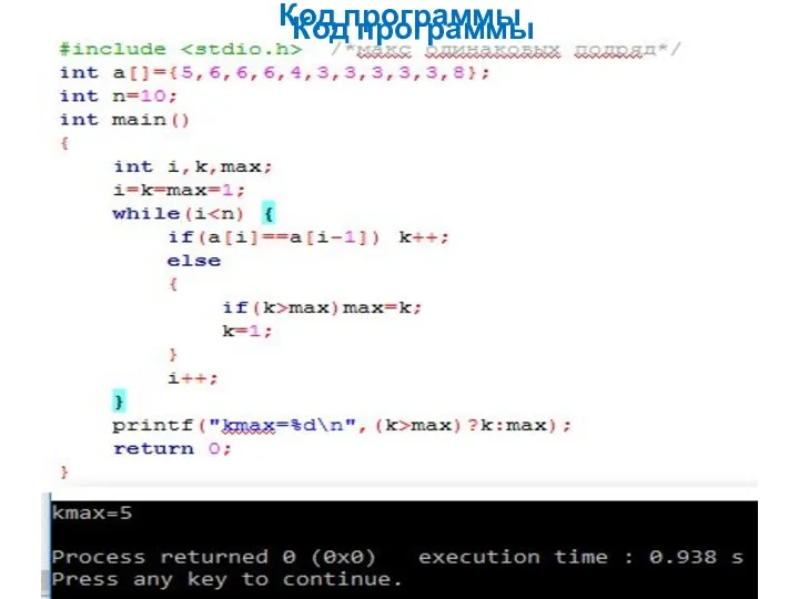 Код программы Код программы
