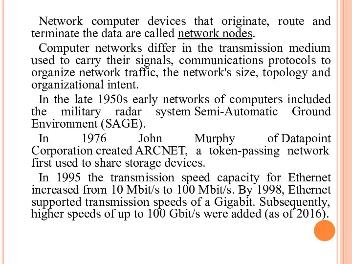 Network computer devices that originate, route and terminate the data