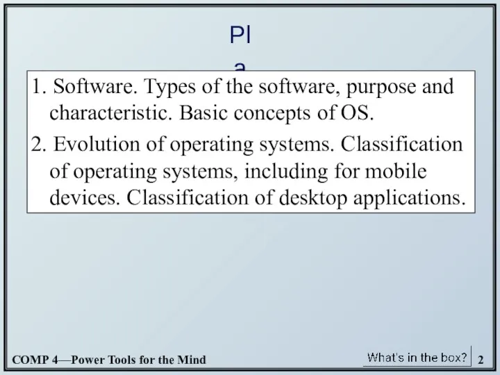 Plan: 1. Software. Types of the software, purpose and characteristic.