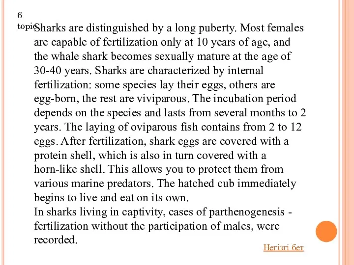 Sharks are distinguished by a long puberty. Most females are