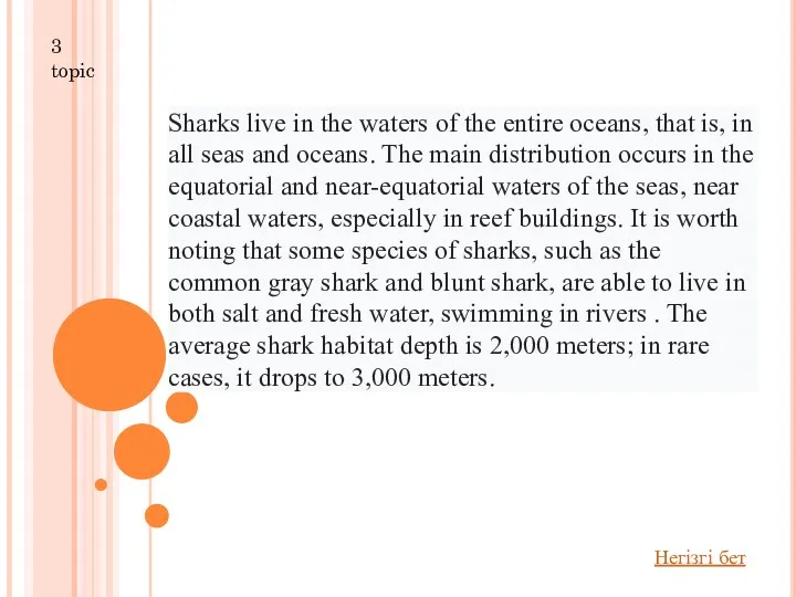 Sharks live in the waters of the entire oceans, that