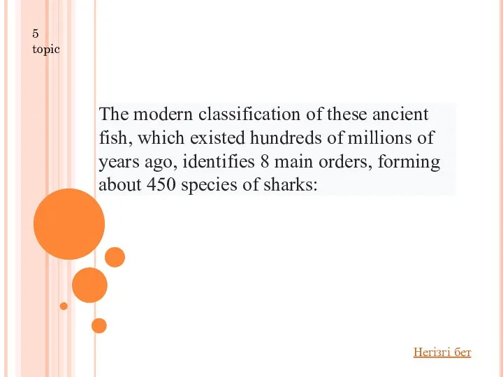 The modern classification of these ancient fish, which existed hundreds
