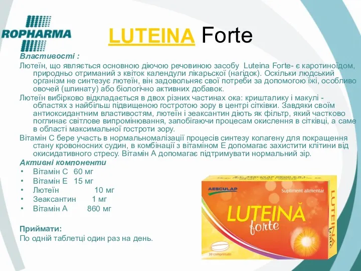 LUTEINA Forte Властивості : Лютеїн, що являється основною діючою речовиною