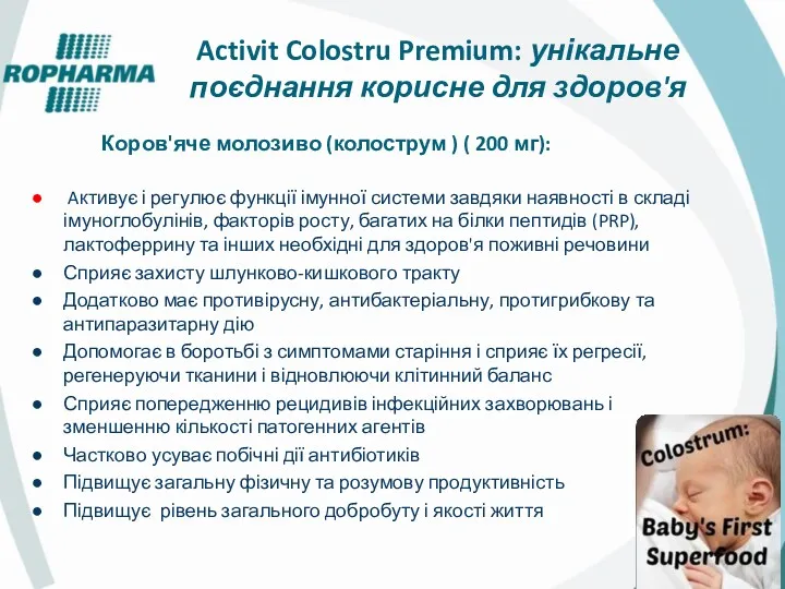 Activit Colostru Premium: унікальне поєднання корисне для здоров'я Aктивує і