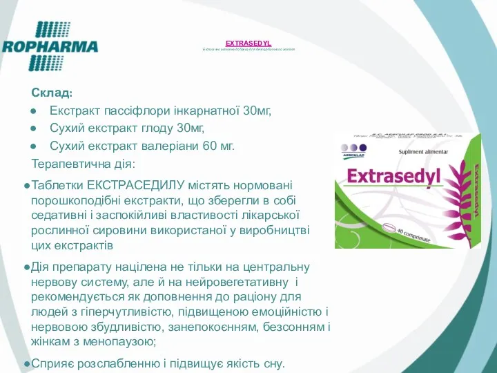 EXTRASEDYL Біологічно активна добавка для безтурботного життя Склад: Екстракт пассіфлори