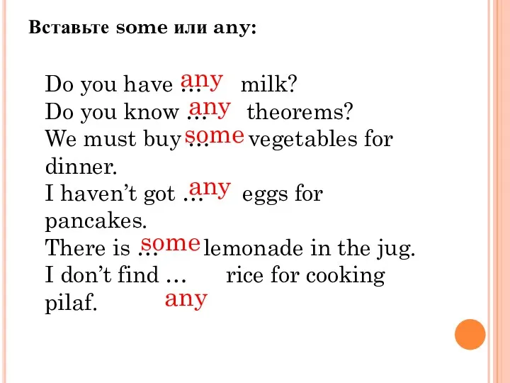 Do you have … milk? Do you know … theorems?