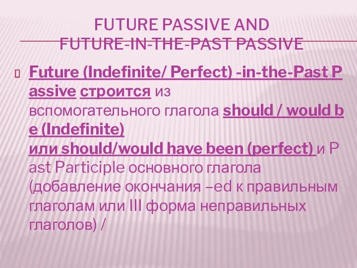 FUTURE PASSIVE AND FUTURE-IN-THE-PAST PASSIVE Future (Indefinite/ Perfect) -in-the-Past Passive