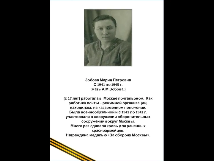 Щербинин Иван Сергеевич (1918-2009гг) (Прадедушка Бородиной В.Ф.) Иван Щербинин начинал