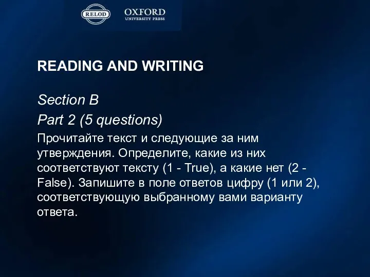 READING AND WRITING Section B Part 2 (5 questions) Прочитайте