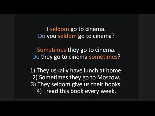 I seldom go to cinema. Do you seldom go to
