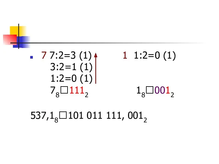 7 7:2=3 (1) 1 1:2=0 (1) 3:2=1 (1) 1:2=0 (1) 78⭢1112 18⭢0012 537,18⭢101 011 111, 0012