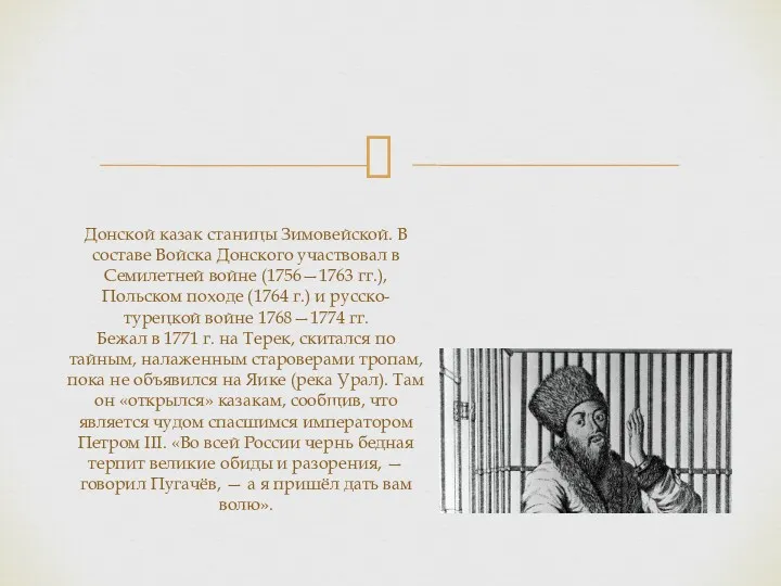 Донской казак станицы Зимовейской. В составе Войска Донского участвовал в